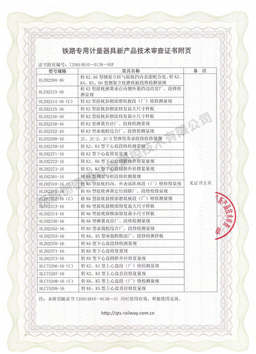 轉(zhuǎn)向架--(2).jpg